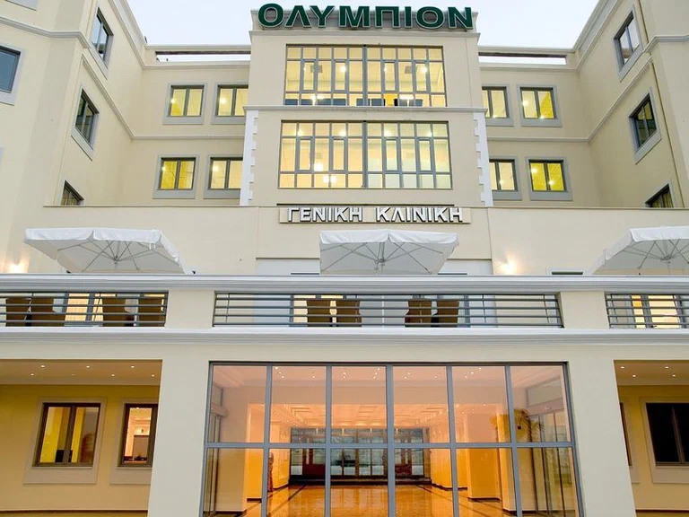 Ολύμπιον Θεραπευτήριο Γενική Κλινική Πατρών